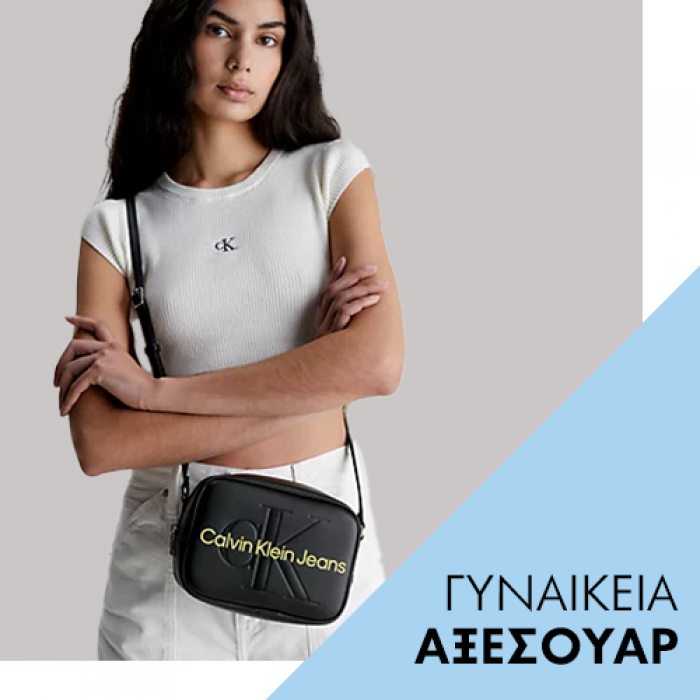 Γυναικεία Αξεσουάρ